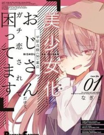 Bishoujokashita Oji-San Dakedo Gachi Koi Sarete Komattemasu