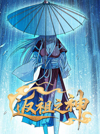 Chúa Nguyên Thủy