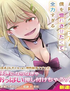 Cô Nàng Gyaru Nhà Bên Nỗ Lực Hết Mình Chỉ Để Khiến Tôi Yêu Cô Ấy