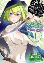 Dungeon Ni Deai O Motomeru No Wa Machigatte Iru Darou Ka: Familia Chronicle Episode Ryu