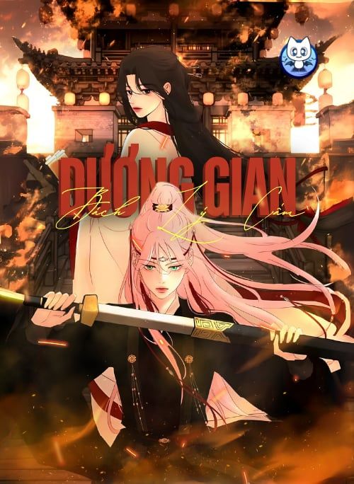 Dương Gian Bách Lý Cẩm