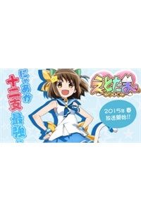 Etotama