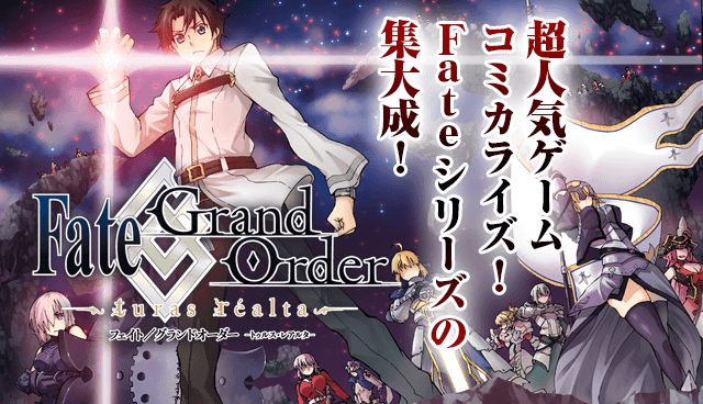 Fate/Grand Order - Turas Realta