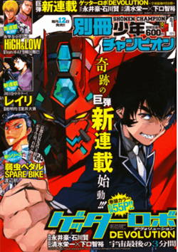 Getter Robo Devolution: Uchuu Saigo No 3-Punkan