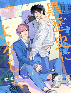 Gửi Lời Đến Quá Khứ Đen Tối