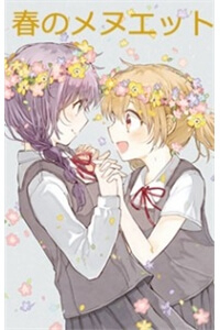 Haru No Minuet