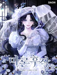 Hầu Tước Marron