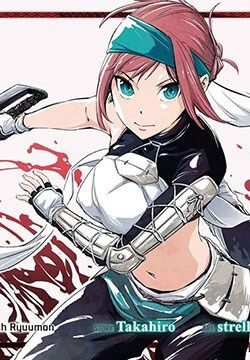 Hinowa Ga Yuku!