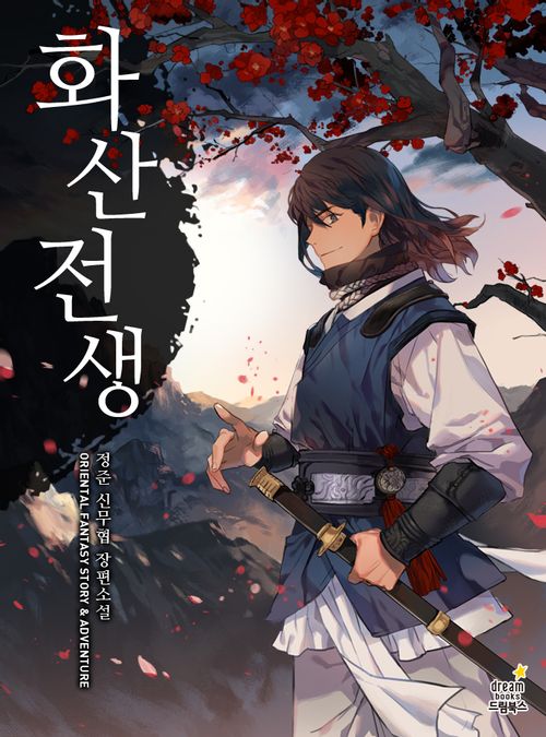 Huyết Chiến Hoa Sơn