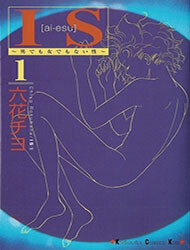 I.s. (Intersexuality)