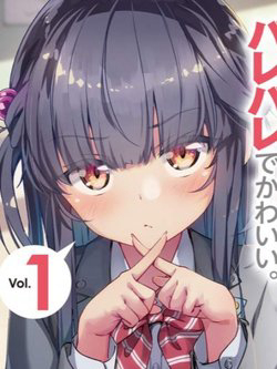 Itsumo Shiotaiou Na Osananajimi Dakedo Ore Ni Kataomoi Shite Iru No Ga Barebare De Kawaii