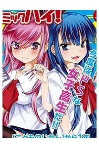 Joou-Sama No Eshi