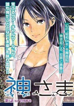 Kamisama No Koibito