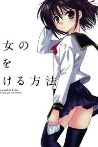 Kanojo No Kagi Wo Akeru Houhou
