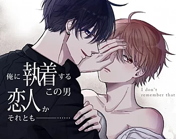 Ký Ức Bị Lãng Quên