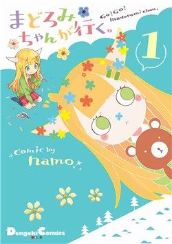 Madoromi-Chan Ga Iku
