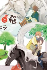 Mauri To Ryuu