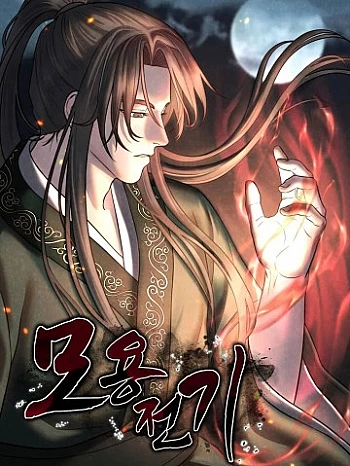 Mộ Dung Truyền Kỳ