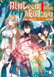 Mouhitori No Saikyou No Ore -Teihen Kara No Nariagari