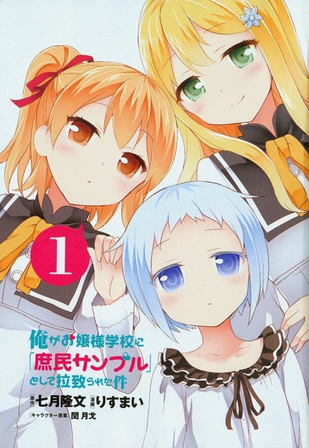 Ore Ga Ojou-Sama Gakkou Ni "Shomin Sample" Toshite Rachirareta Ken