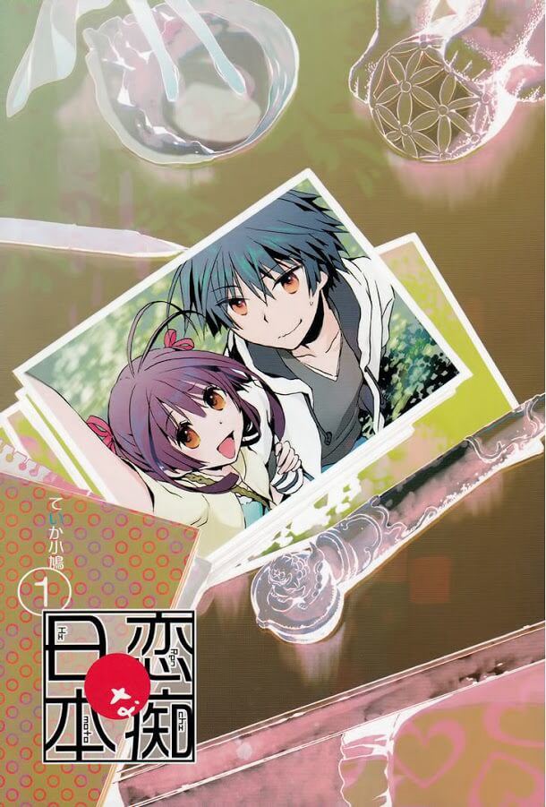 Renchi Na Himoto