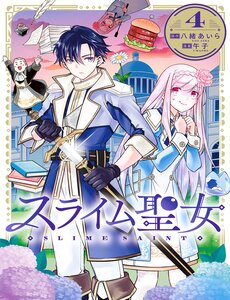 Slime Seijo