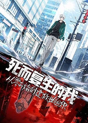 Ta Sáng Lập Tổ Chức Cứu Thế