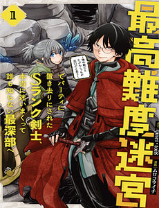 Thanh Gươm Dẫn Lối