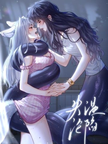 Thiết Ôm Luân Hãm