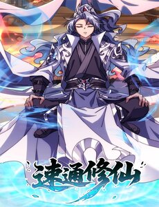 Tốc Thông Tu Tiên