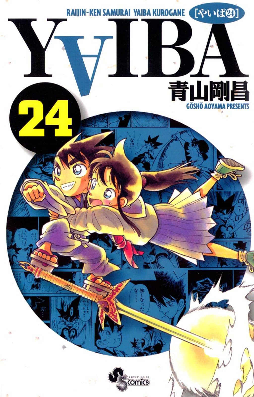 Yaiba!